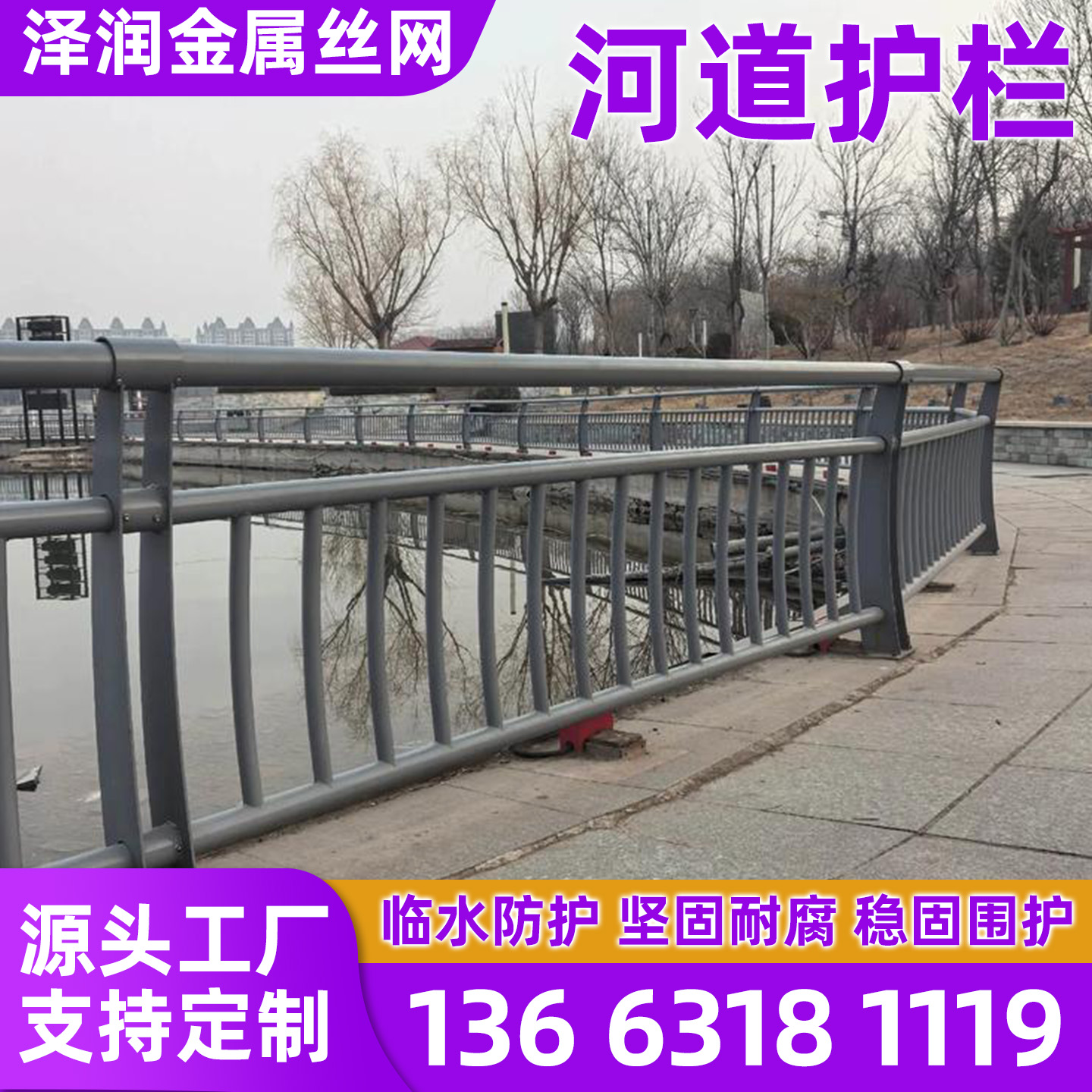 韶关市护栏网河道护栏 - 哪里好